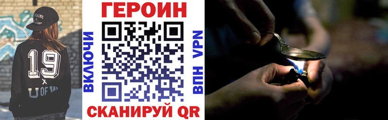 Героин герыч  Каргат 