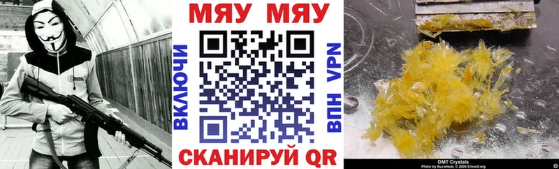 МЯУ-МЯУ mephedrone  Каргат 