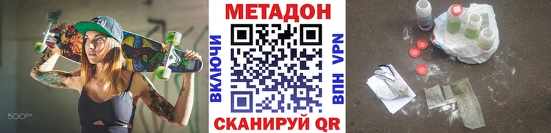 МЕТАДОН кристалл  это наркотические препараты  Каргат 